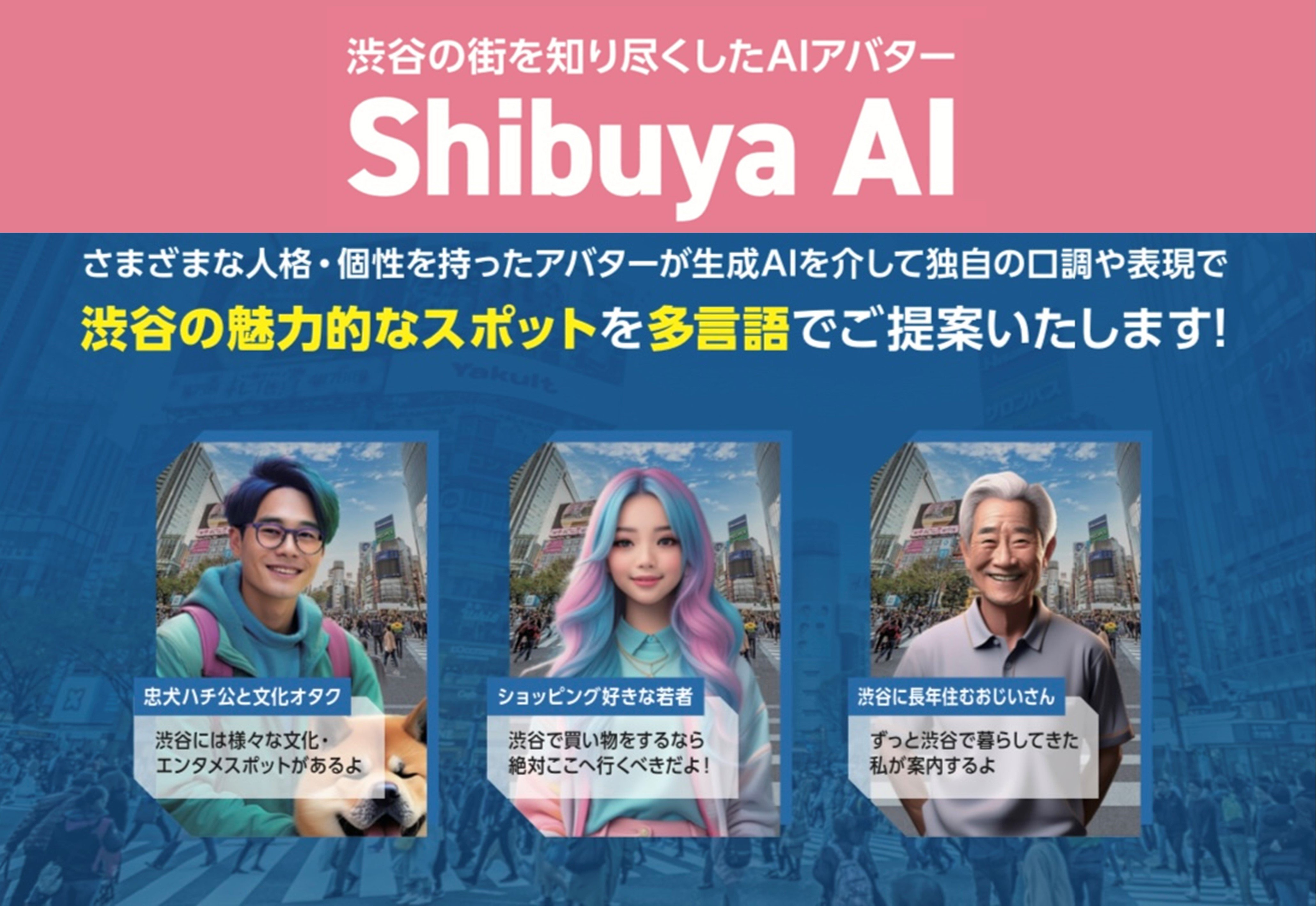 Shibuya AI