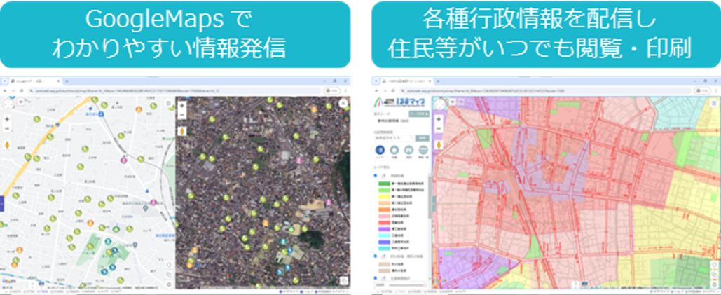 住民コミュニケーションGIS SonicWeb-Cloud（公開型GIS）