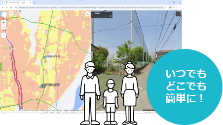 住民コミュニケーションGIS SonicWeb-Cloud（公開型GIS）